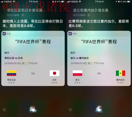 世界杯预测苹果入口地址 世界杯预测苹果入口地址