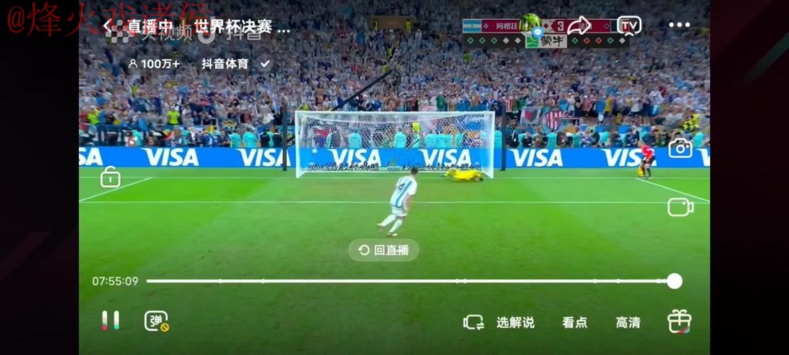 世界杯直播高清热门