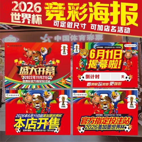 世界杯竞猜高清最新网址