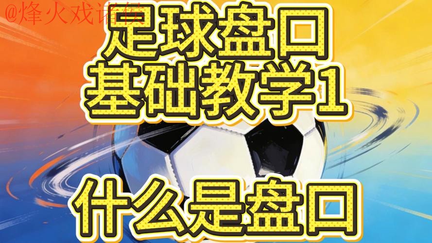 世界杯盘口入口 世界杯盘口入口